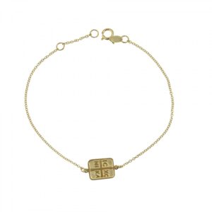 Ασημένιο Επιχρυσωμένο Βραχιόλι 925 - Image 1