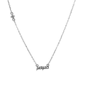 Ασημένιο Κολιέ 925 - Image 1