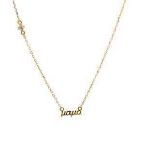 Ασημένιο Επιχρυσωμένο Κολιέ 925 - Image 1